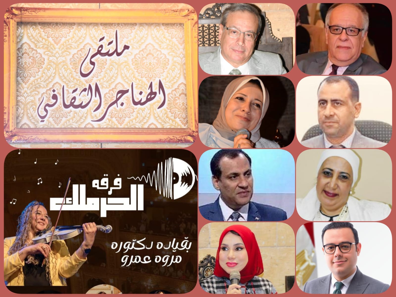 الخميس.. وزارة الثقافة تناقش دور المؤسسات في قضايا التغيير المناخي